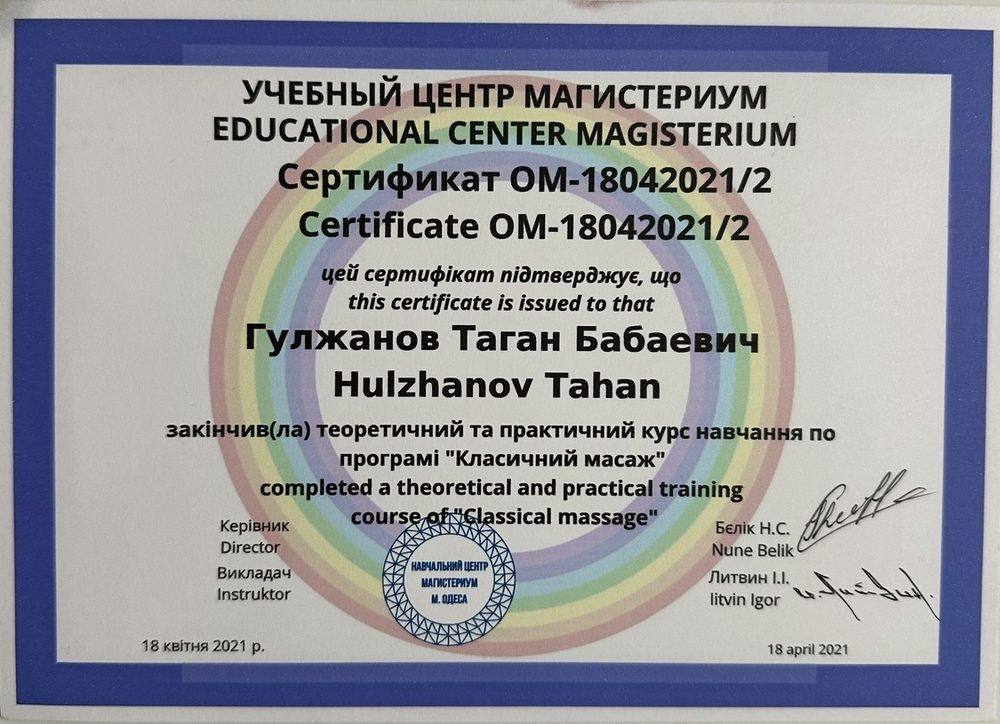 Zertifikat des Bildungszentrums Magisterium, Odessa, 2021